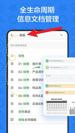 印象TEAMS App中文版