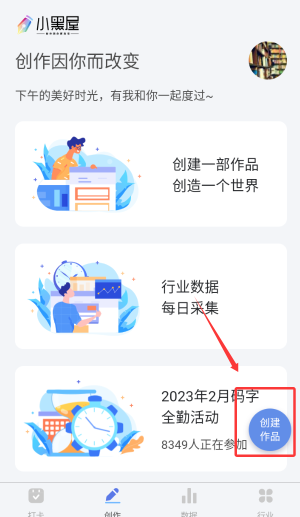 小黑屋云寫作