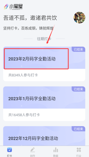 小黑屋云寫作