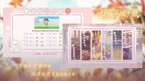 ?；B(yǎng)成手冊(cè)游戲
