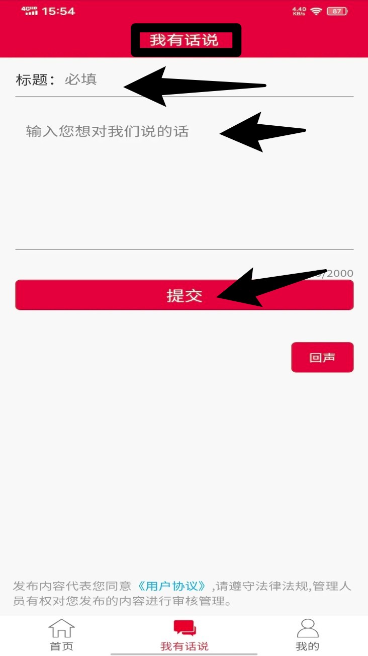 泉城黨建安卓版