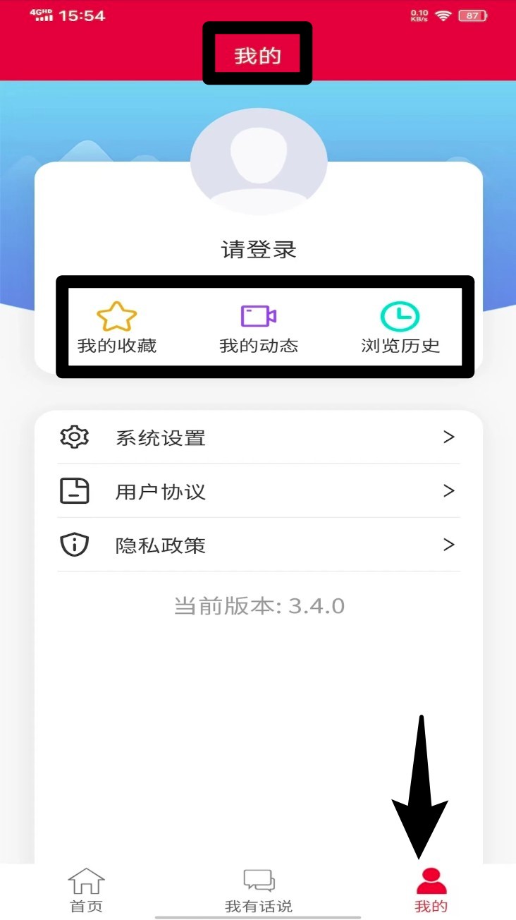 泉城黨建安卓版