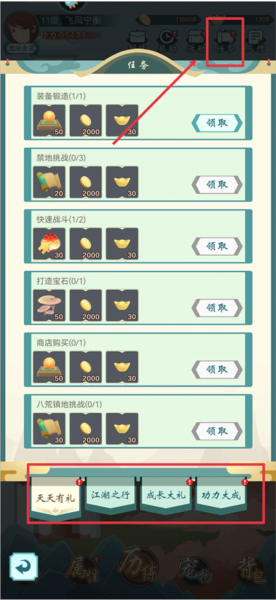 群俠掛機(jī)單機(jī)版