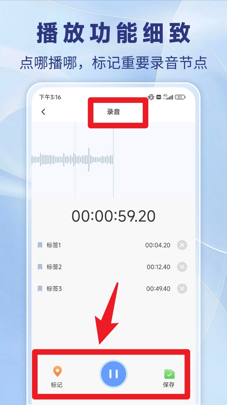 通話錄音機(jī)app手機(jī)版