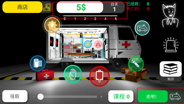 康復(fù)公司醫(yī)療模擬器漢化版