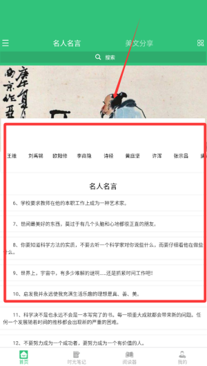 文學(xué)閱讀器