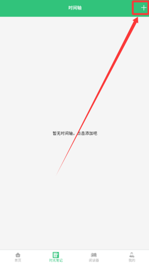 文學(xué)閱讀器