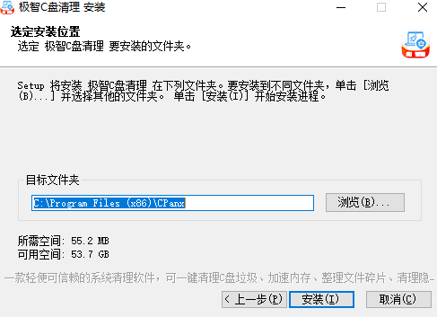 極智C盤(pán)清理