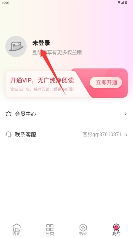 樹洞漫畫正式版