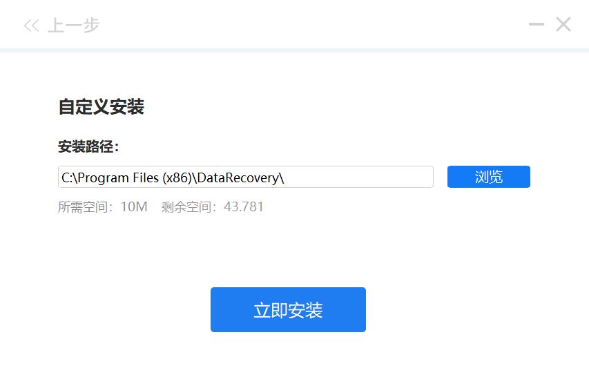 文件恢復大師