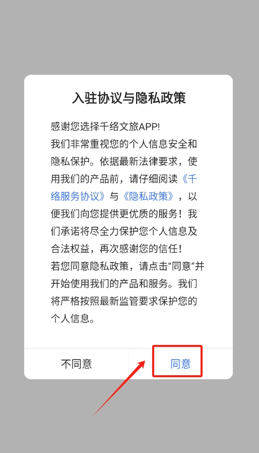 千絡文旅