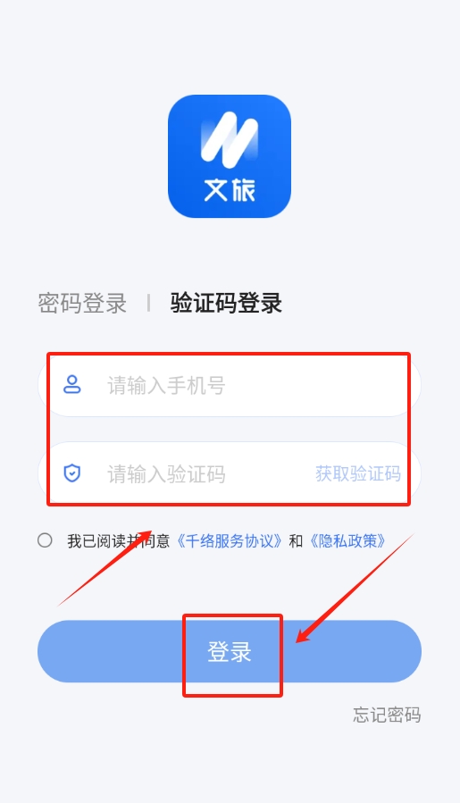 千絡文旅