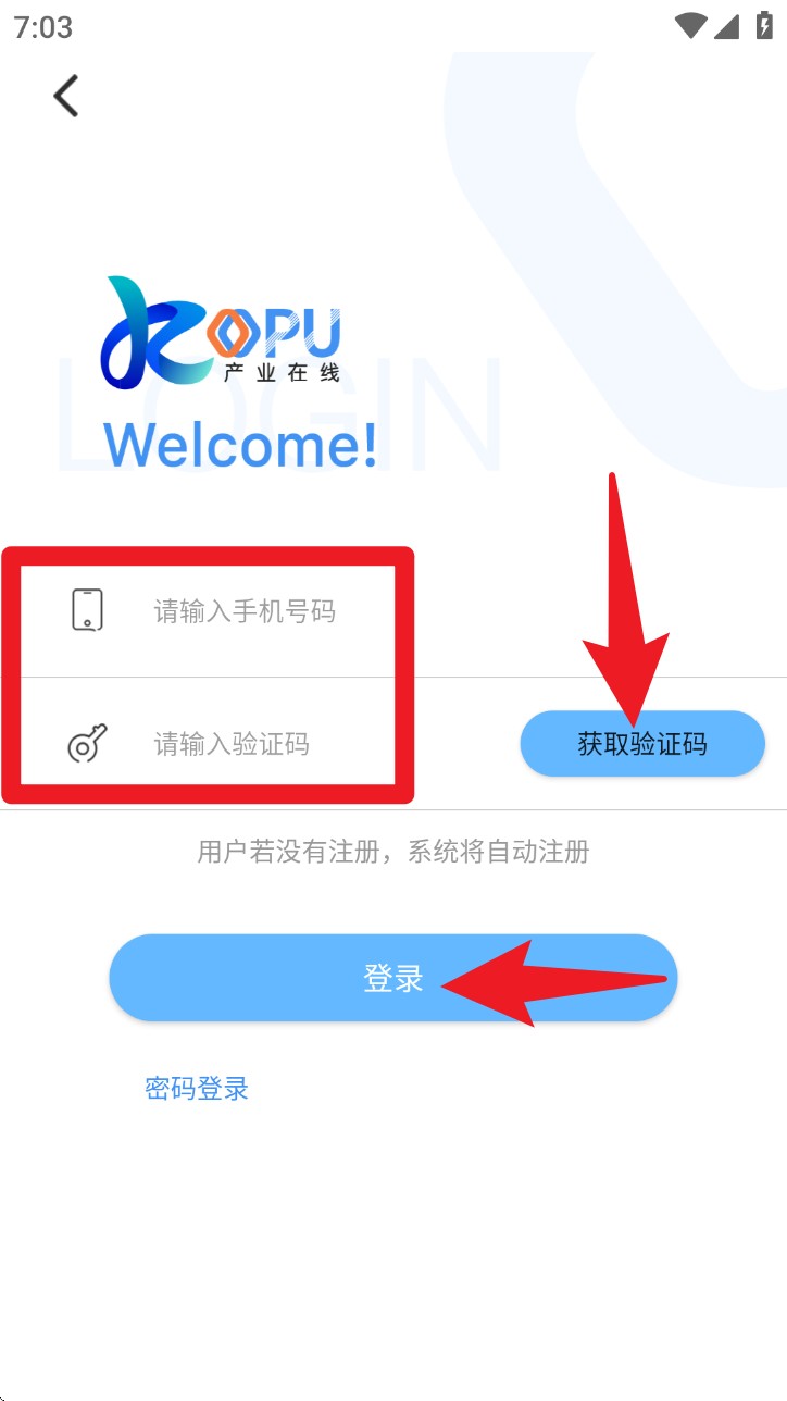 Kopu產(chǎn)業(yè)最新版
