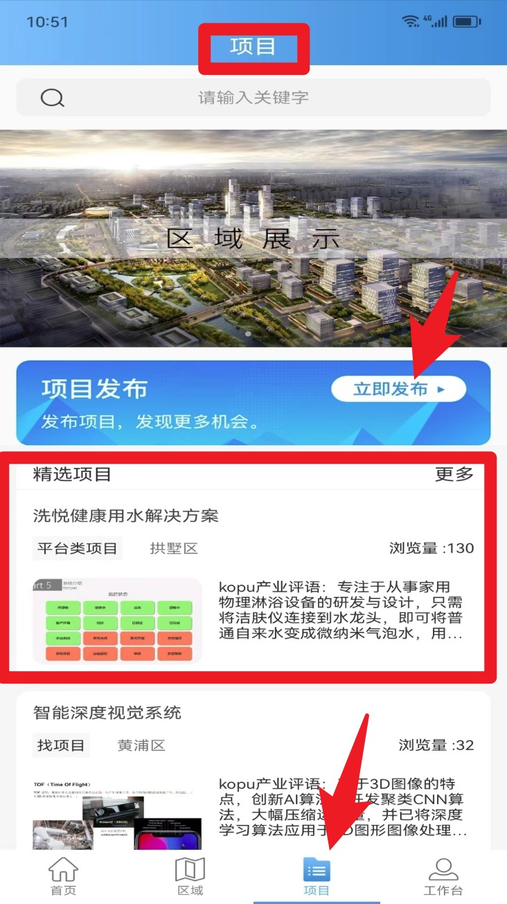 Kopu產(chǎn)業(yè)最新版
