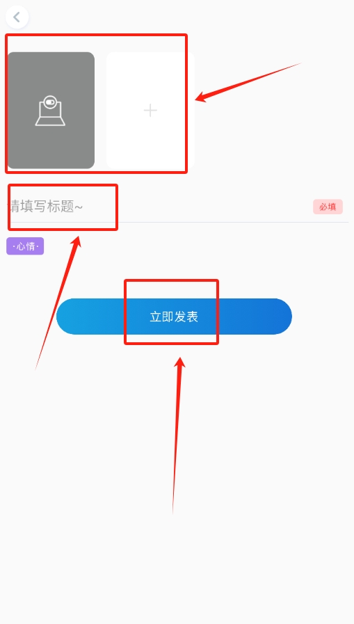 EMO情緒日記