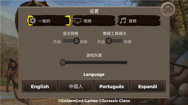 侏羅紀部落手機版