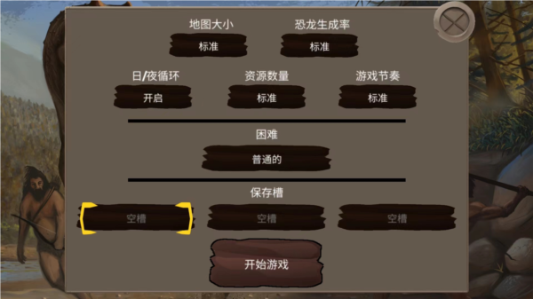 侏羅紀部落手機版