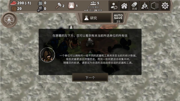 侏羅紀部落手機版