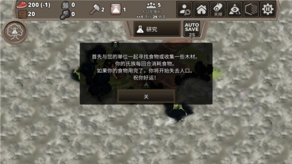 侏羅紀部落手機版