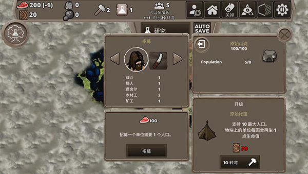 侏羅紀部落手機版