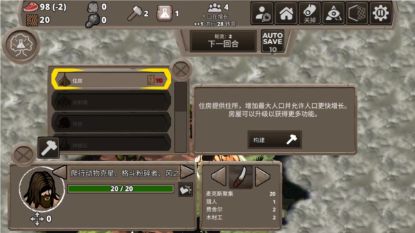 侏羅紀部落手機版