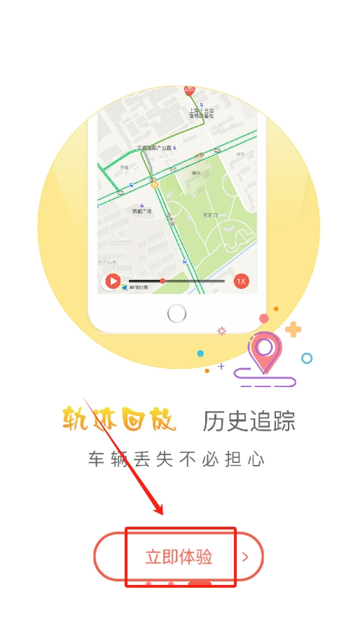 護(hù)車寶