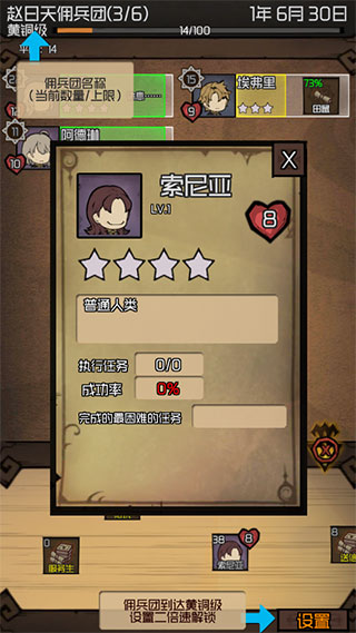 數(shù)值傭兵團官方版