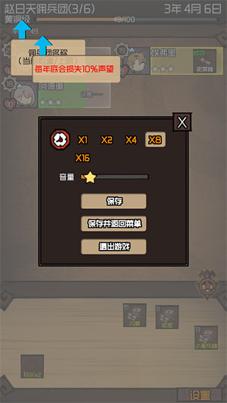 數(shù)值傭兵團官方版