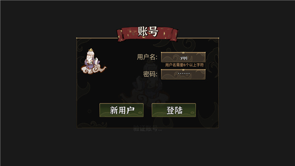 我對修真沒興趣手游