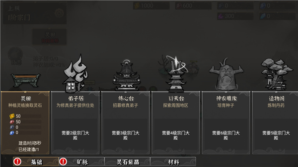 我對修真沒興趣手游