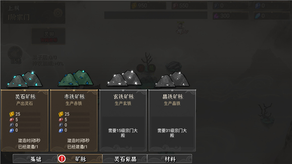 我對修真沒興趣手游