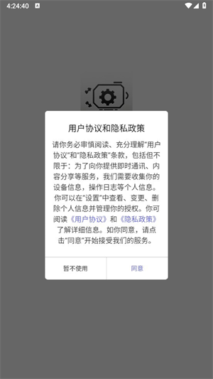 星光畫質(zhì)助手