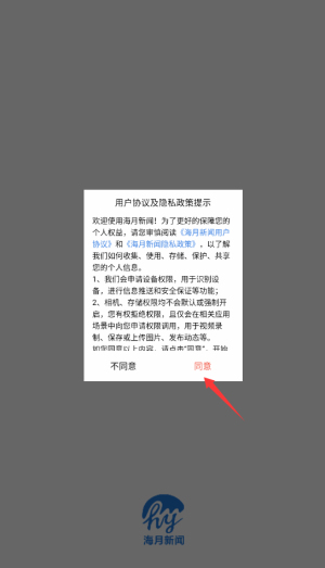 海月新聞