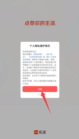 樂活