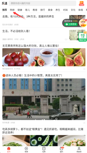 樂活