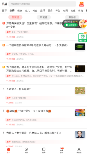 樂活