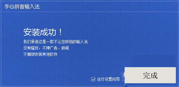 手心輸入法