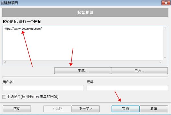 Extreme Picture Finder(網絡圖片批量下載工具)