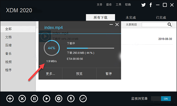 XDM下載器