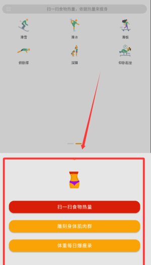 做飯好減肥