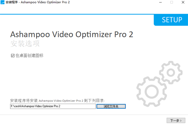 Ashampoo Video Optimizer Pro(視頻處理軟件)