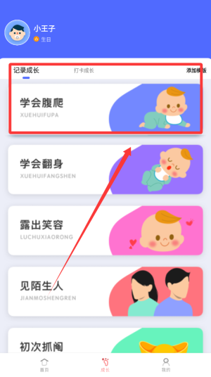 中國(guó)式成長(zhǎng)