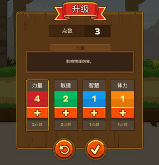 郵差騎士2手機版