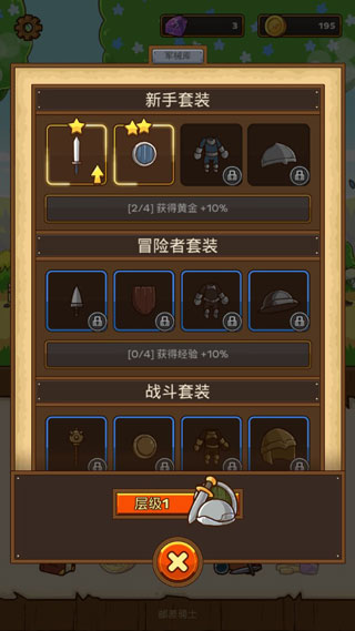 郵差騎士2手機版