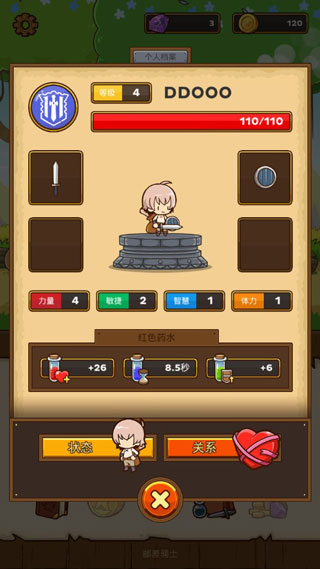 郵差騎士2手機版