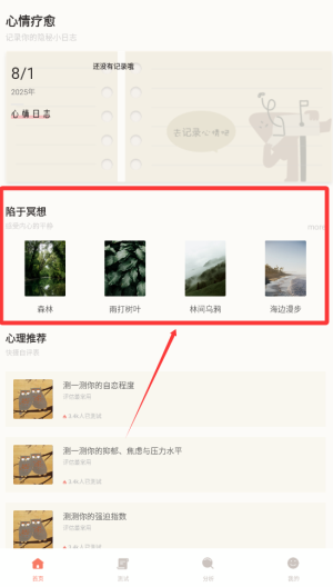 心理測試題庫