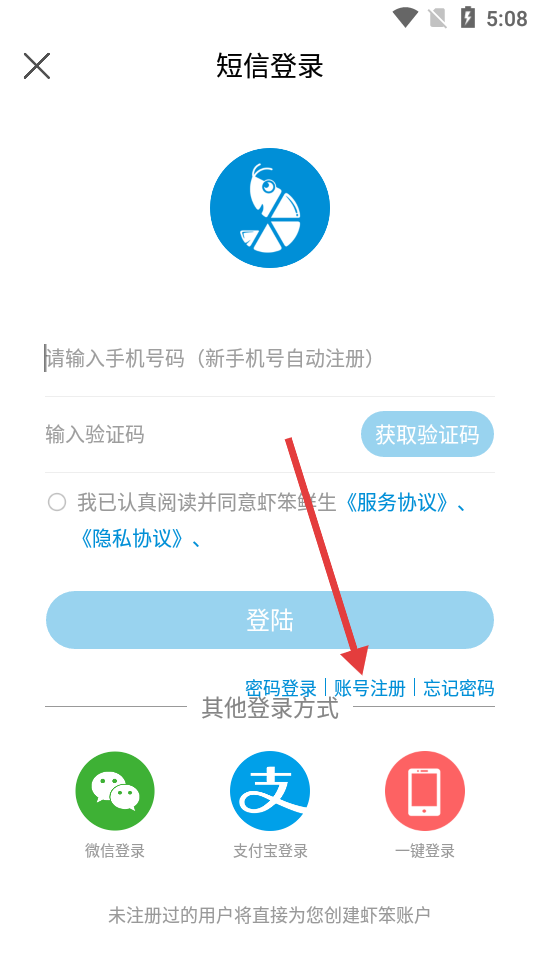 蝦笨鮮生