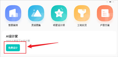 智愛(ài)家
