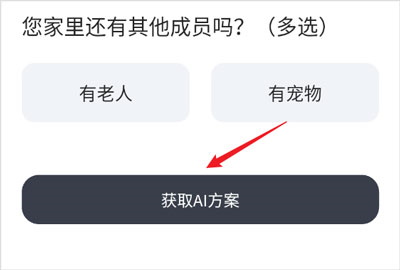 智愛(ài)家