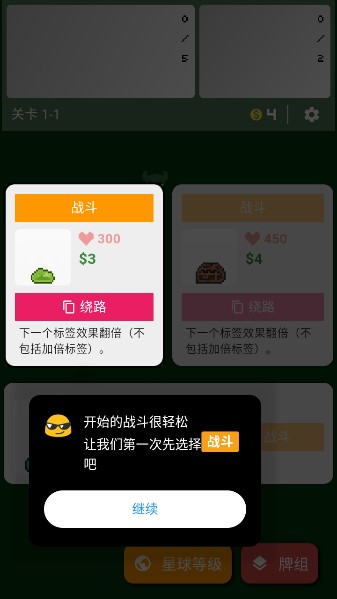 小丑牌符號(hào)狂潮安卓版